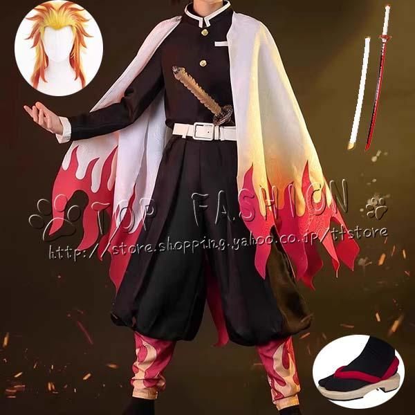 【ウィッグ付/フルセット】鬼滅の刃 煉獄杏寿郎 ハロウィン　コスプレ衣装 L 鬼滅の刃 煉獄杏壽郎コスプレ衣装 ＋ウィッグ セット 鬼滅の刃】