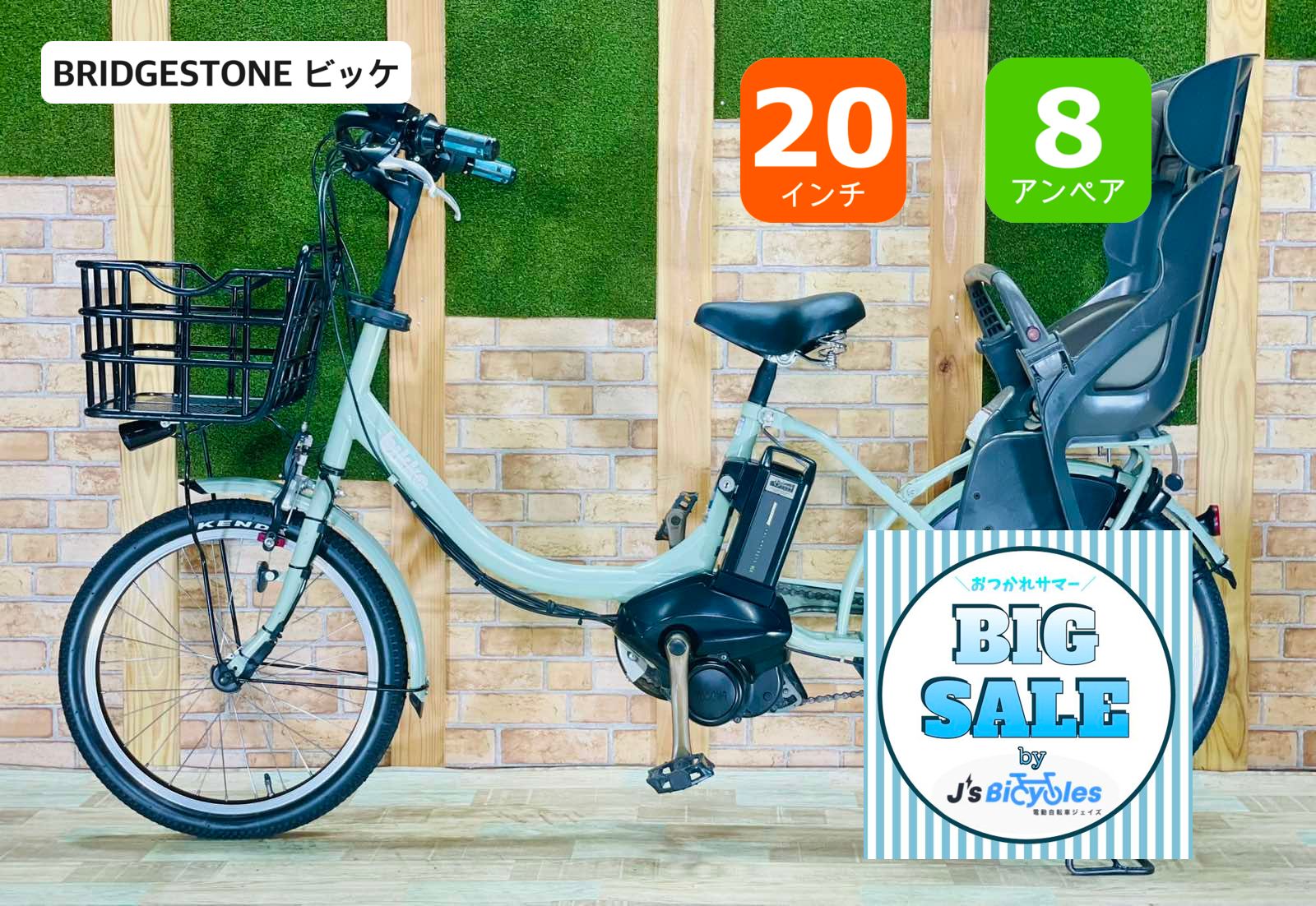 BRIDGESTONE - 限定車✨美品✨最高レベル8.7Ah✨ブリヂストンビッケモブ✨子供乗せ電動自転車 Amazon | ブリヂストン BRIDGESTONE 2024年モデル bikke MOB