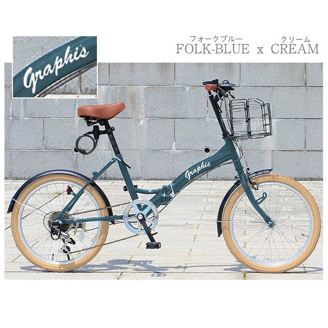 通学 折り畳み自転車
