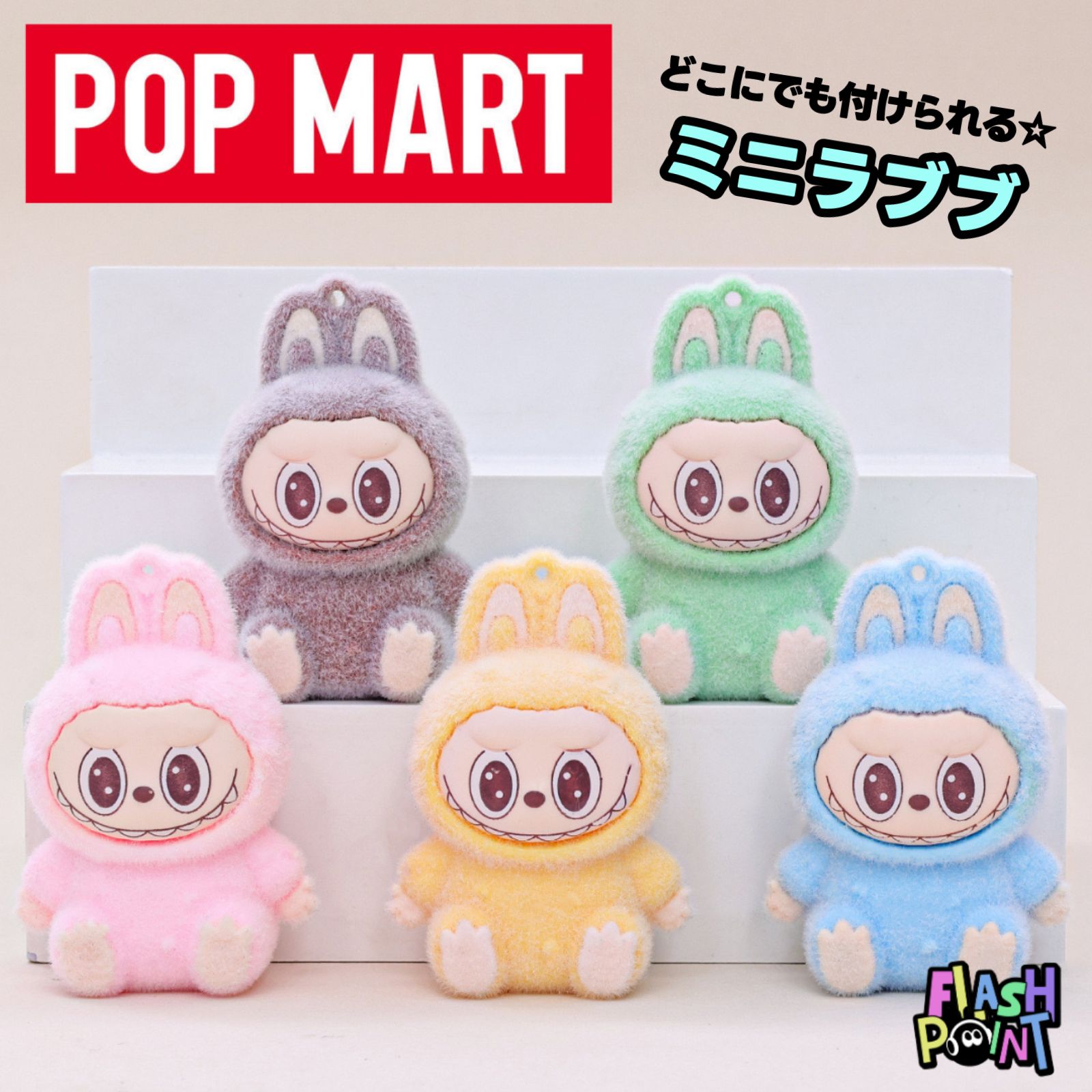 全種類　ラブブ　LABUBU POPMART レプリカ　キーホルダー POP MART THE MONSTER PIN FOR LOVE シリーズ ぬいぐるみ【1