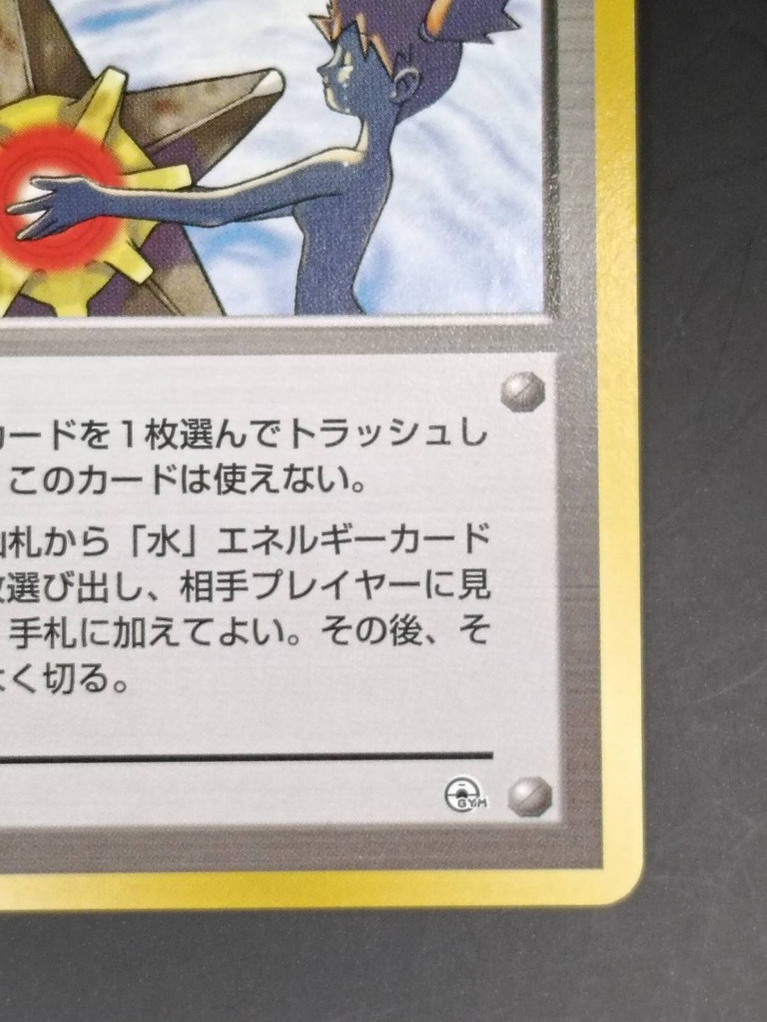 カスミのなみだ（津田沼店在庫) - メルカリ