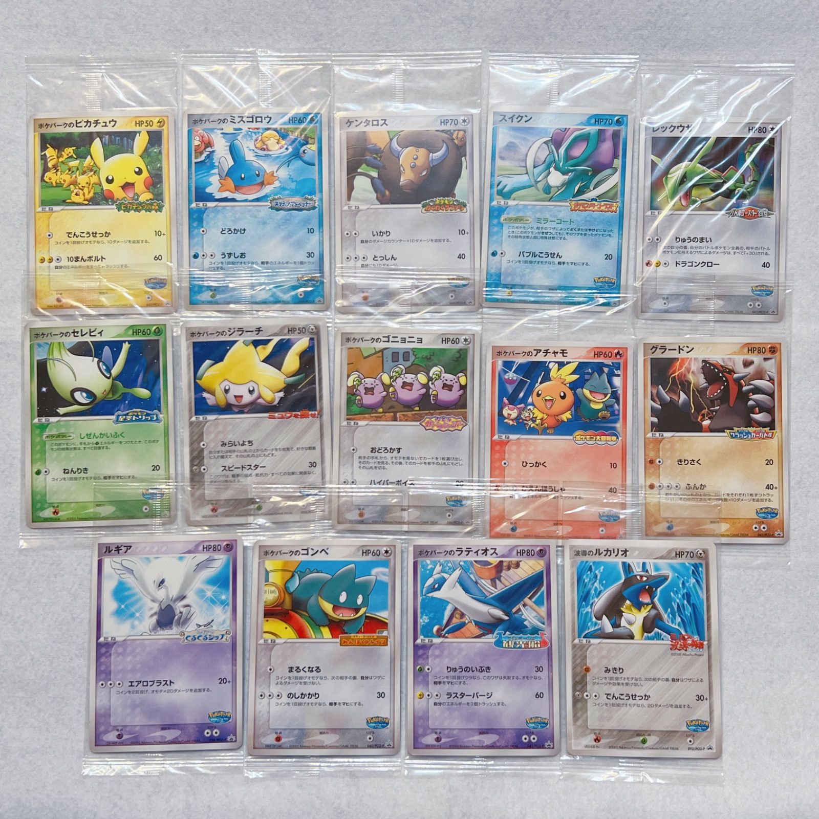 ポケパーク プロモ 未開封 コンプリート