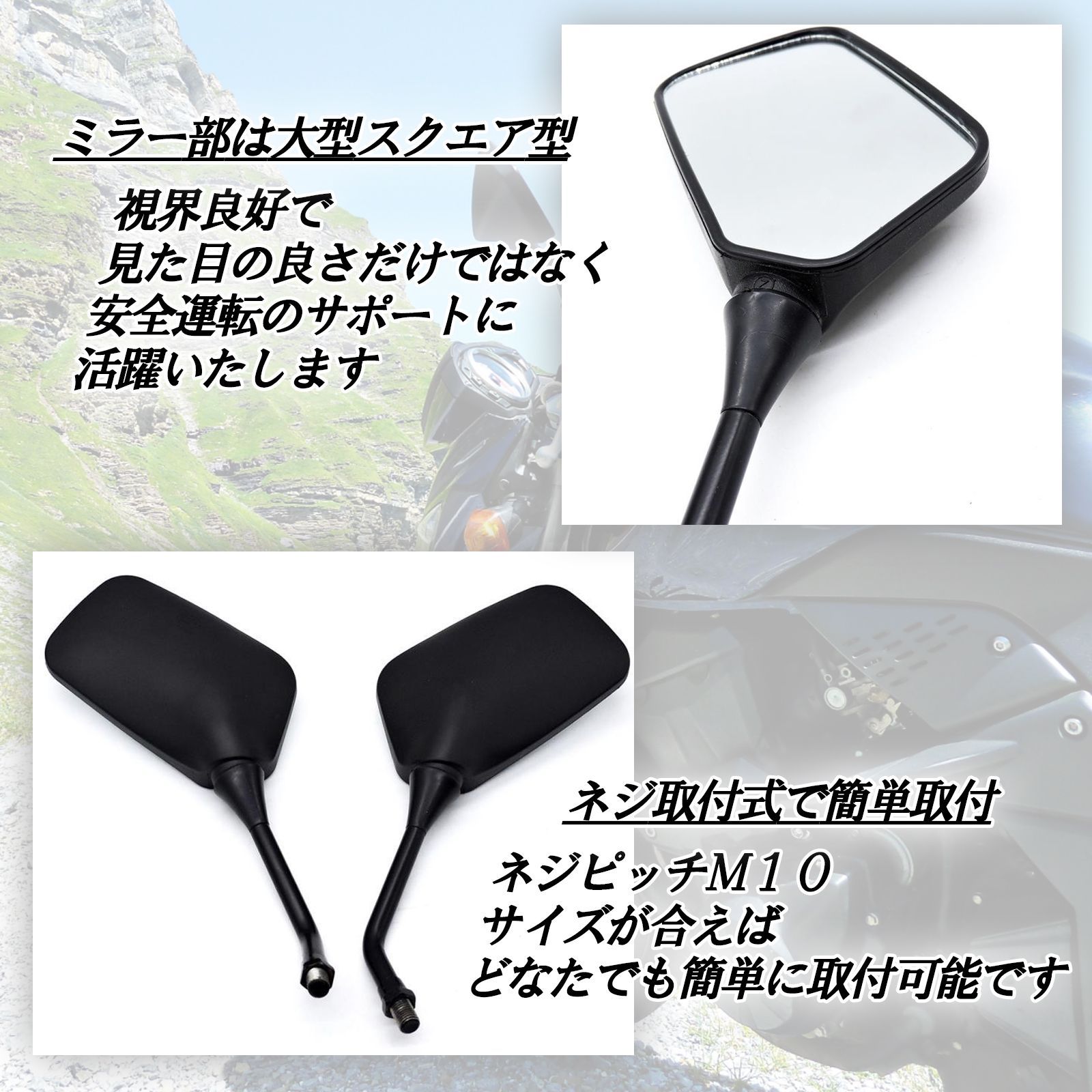 LEAD バイクミラー 2個セット 黒 バイク ミラー 黒 スクエア 角型 10mm 正ネジ 汎用 バイクミラー