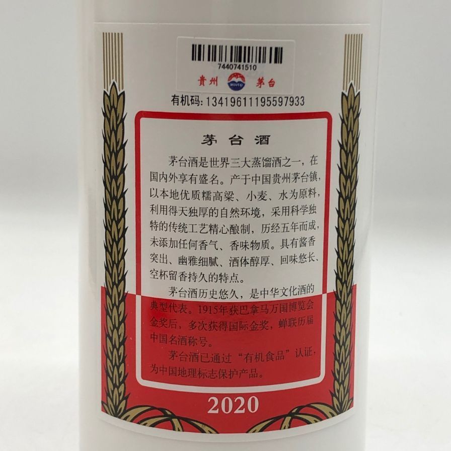 【貴州茅台酒】MOUTAI天女ラベル500ml 53度KWEICHOU 貴州茅台酒 マオタイ酒 天女ラベル 2018年 500ml 53％ 買取致し