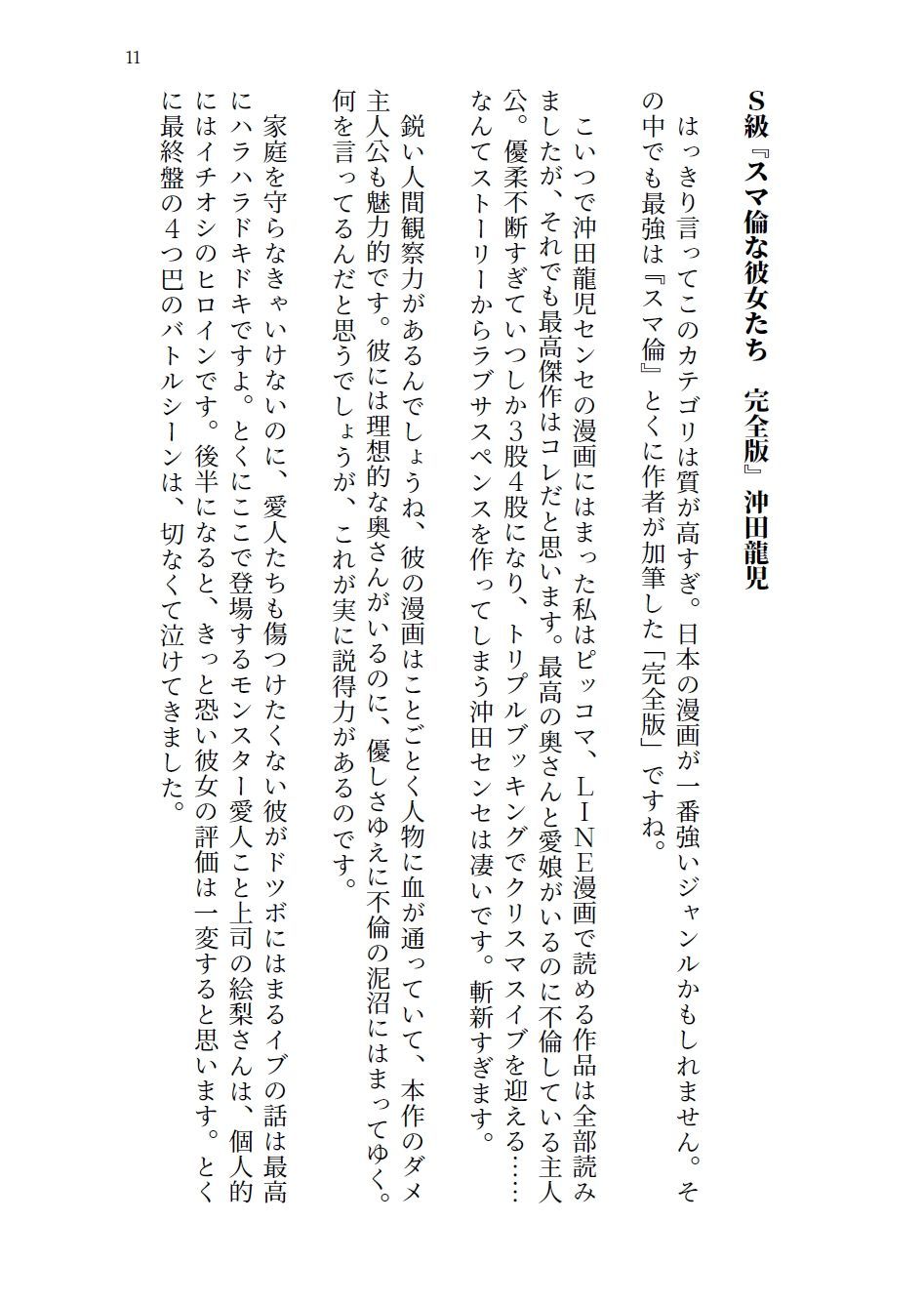 超映画批評 小冊子『映画批評家が厳選した本当にスゴイ漫画』