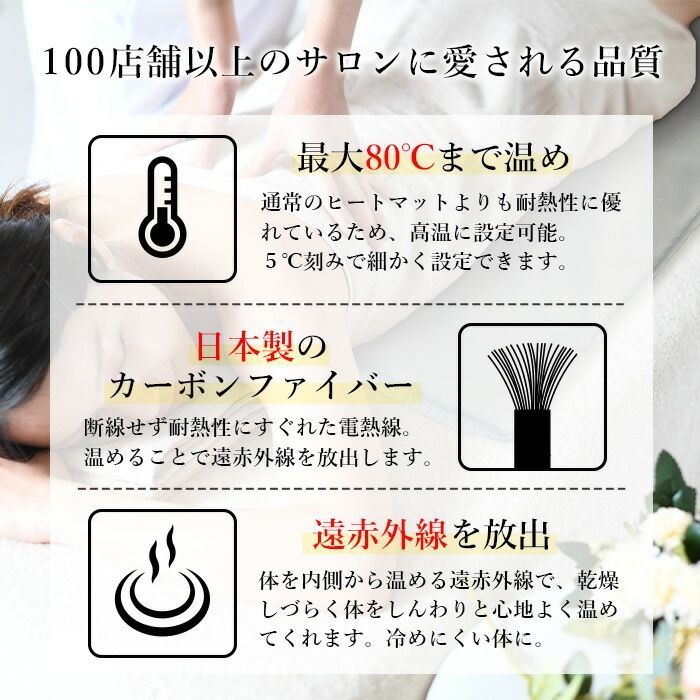 遠赤外線ヒートマット 60分タイマー