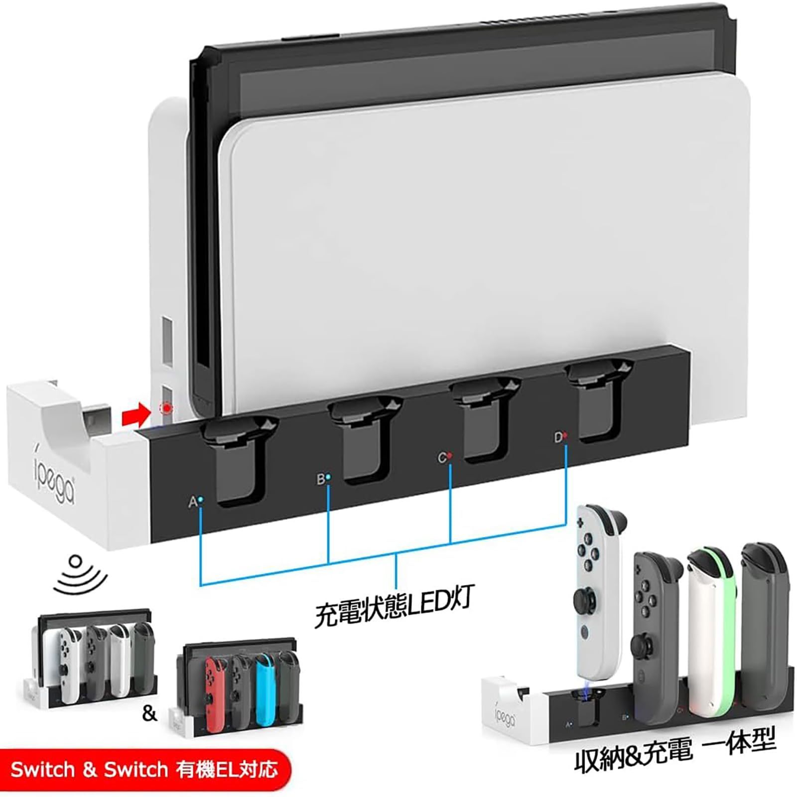 Switch と Switch Switch有機EL Switch 収納 対応 一体型