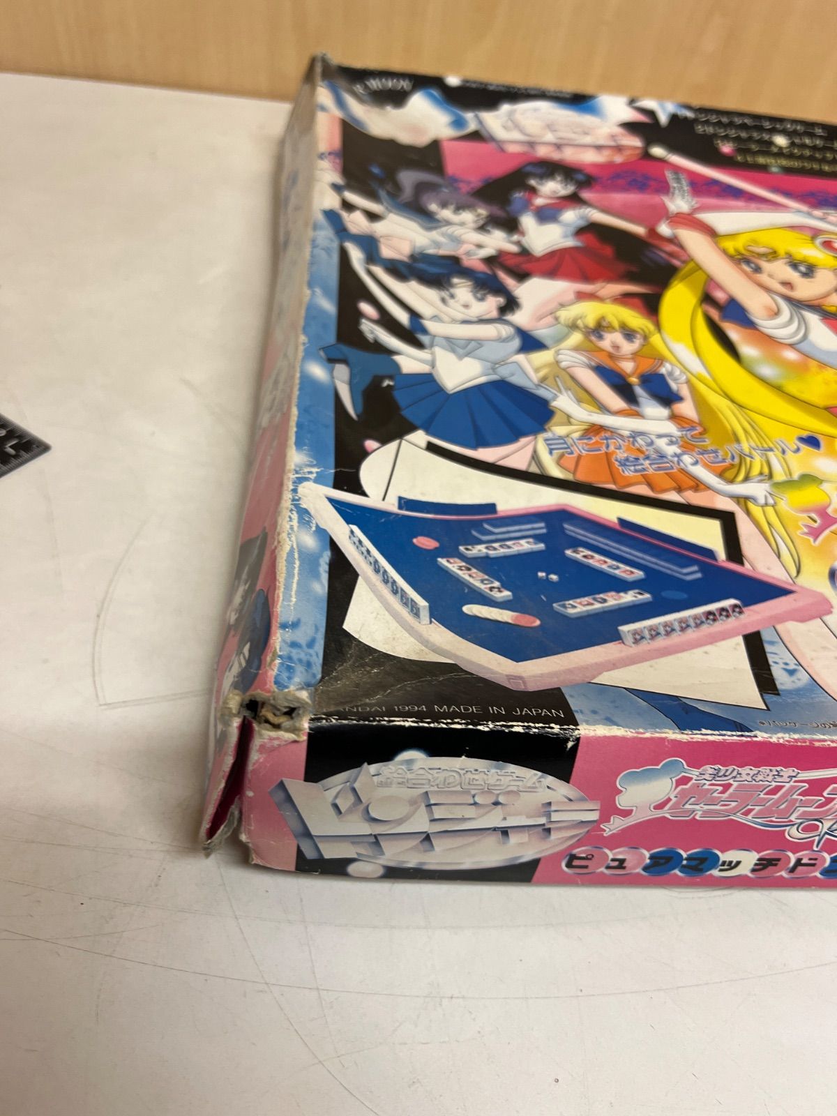 美少女戦士セーラームーンS ピュアマッチドンジャラ BANDAI - 美少女戦士セーラームーンS ピュアマッチドンジャラの