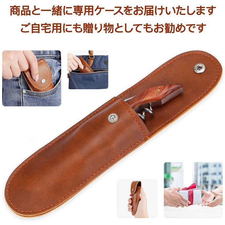 ワインオープナー ソムリエナイフ ワイン ナイフ 多機能 ワイン栓抜き