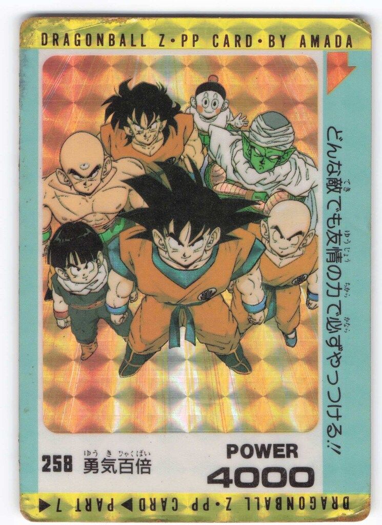 ドラゴンボール　アマダ　てごわい敵 ドラゴンボール アマダ トレカ カード 223 てごわい敵 - メルカリ