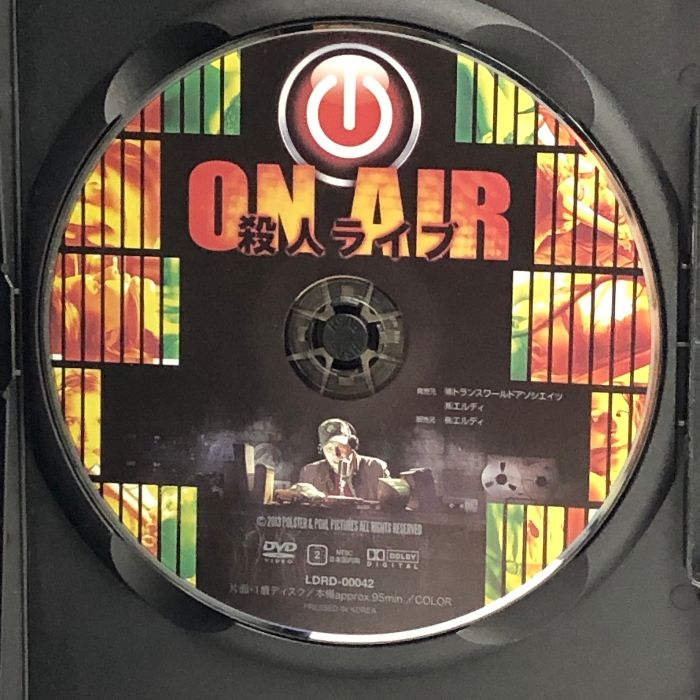 ON AIR-殺人ライブ- [DVD] トランスワールドアソシエイツ マルクス・クヌーフケン - メルカリ