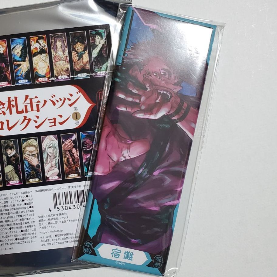 呪術廻戦 絵札 缶バッジ 宿儺 呪術廻戦 JF2022 絵札缶バッジコレクション 第1弾 両面宿儺 - メルカリ