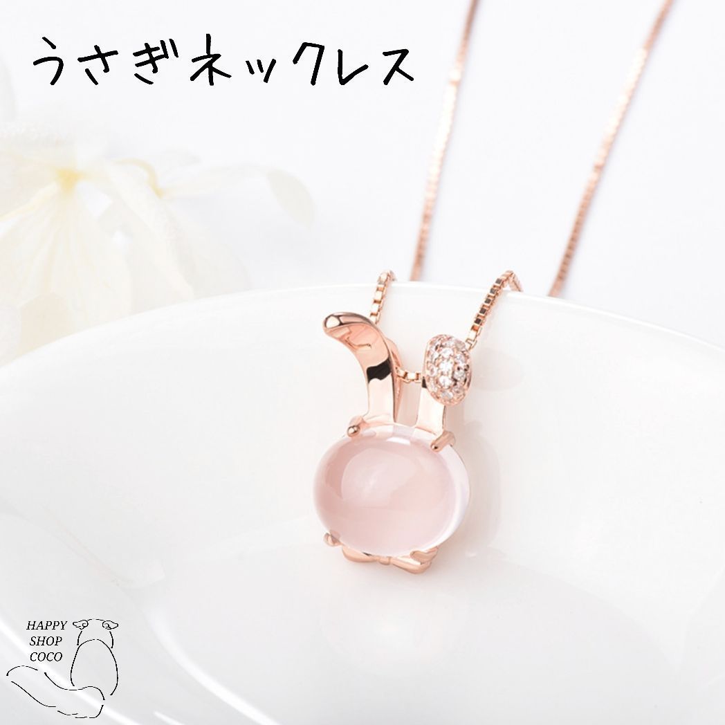 うさぎ ネックレス ピンク ゴールド 水晶 キュービックジルコニア