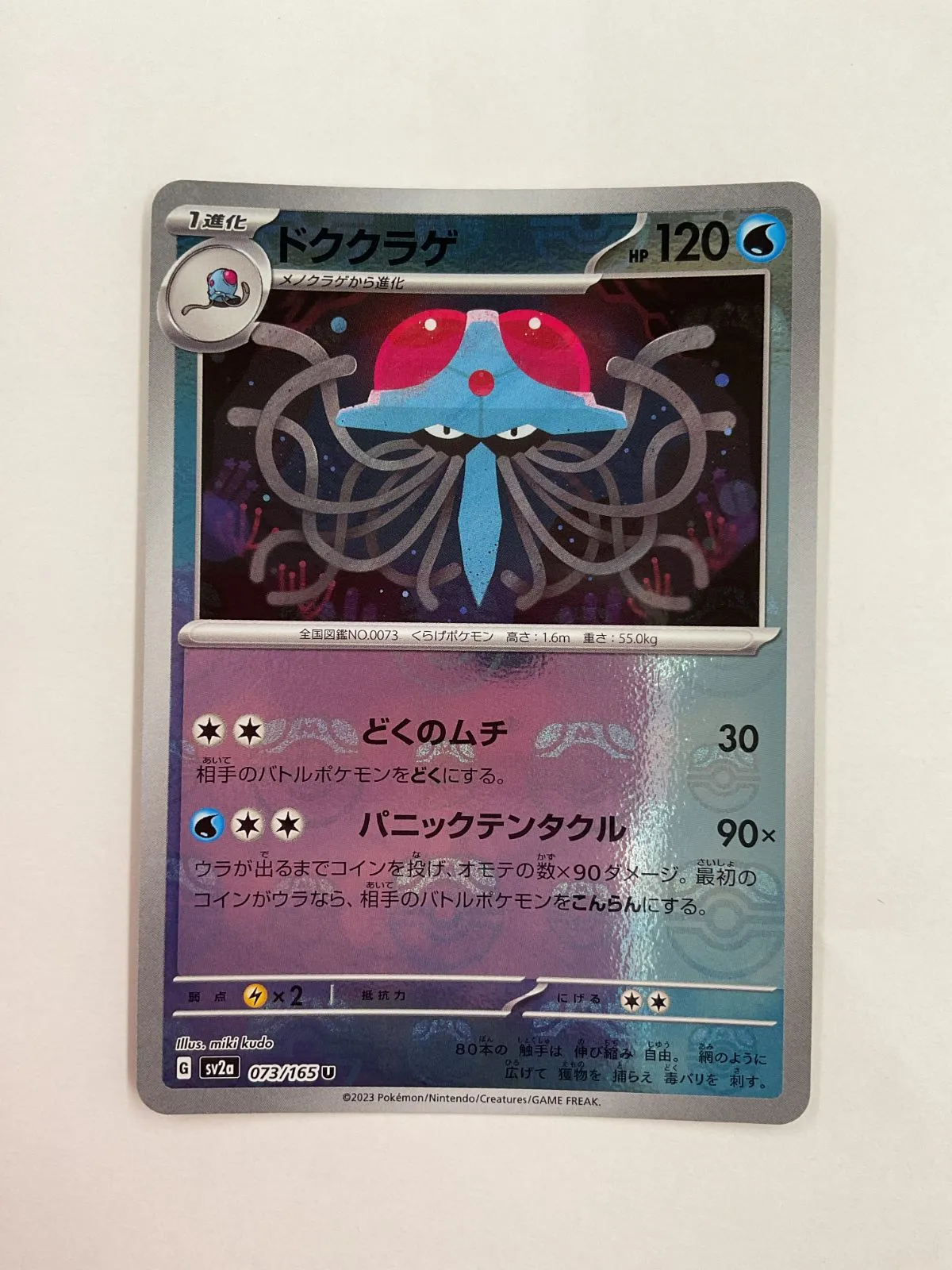 psa10 マスターボールミラー ゲンガー PSA10/ゲンガー マスターボール