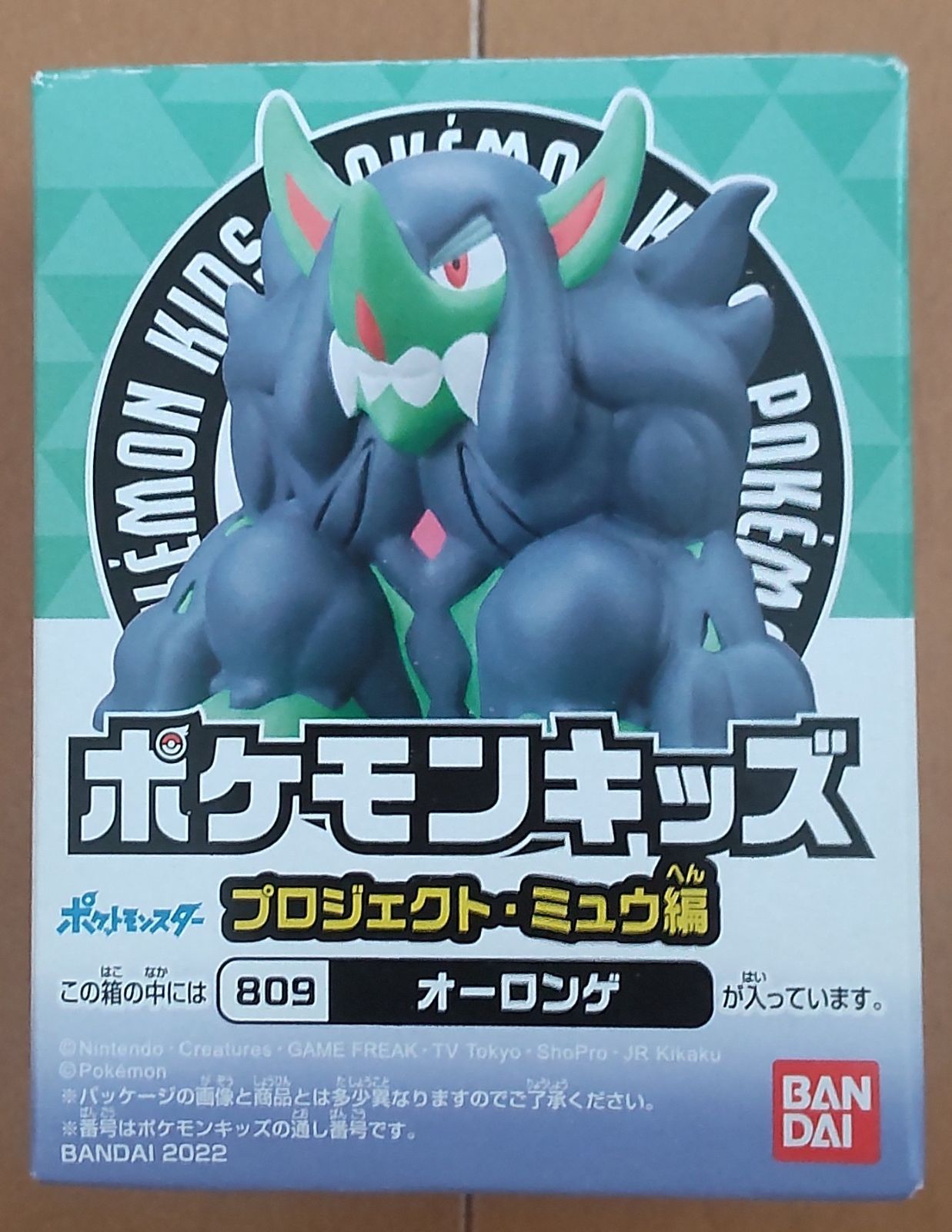 新品未使用！オーロンゲ ポケモンキッズ☆プロジェクト・ミュウ編 
