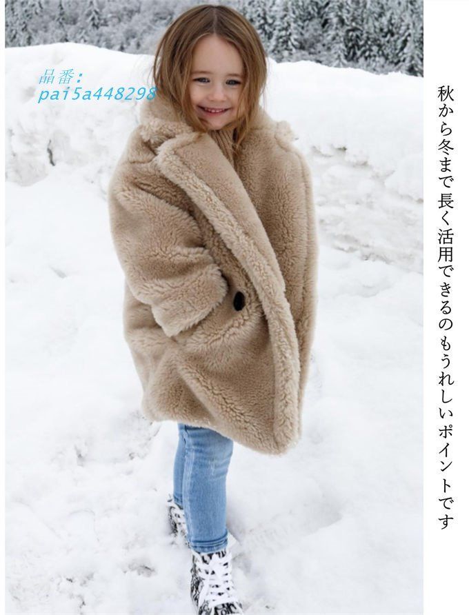 ファーコート 子供服