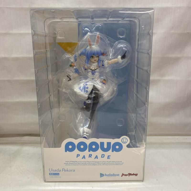 【】未開封）POP UP PARADE 兎田ぺこら[22]