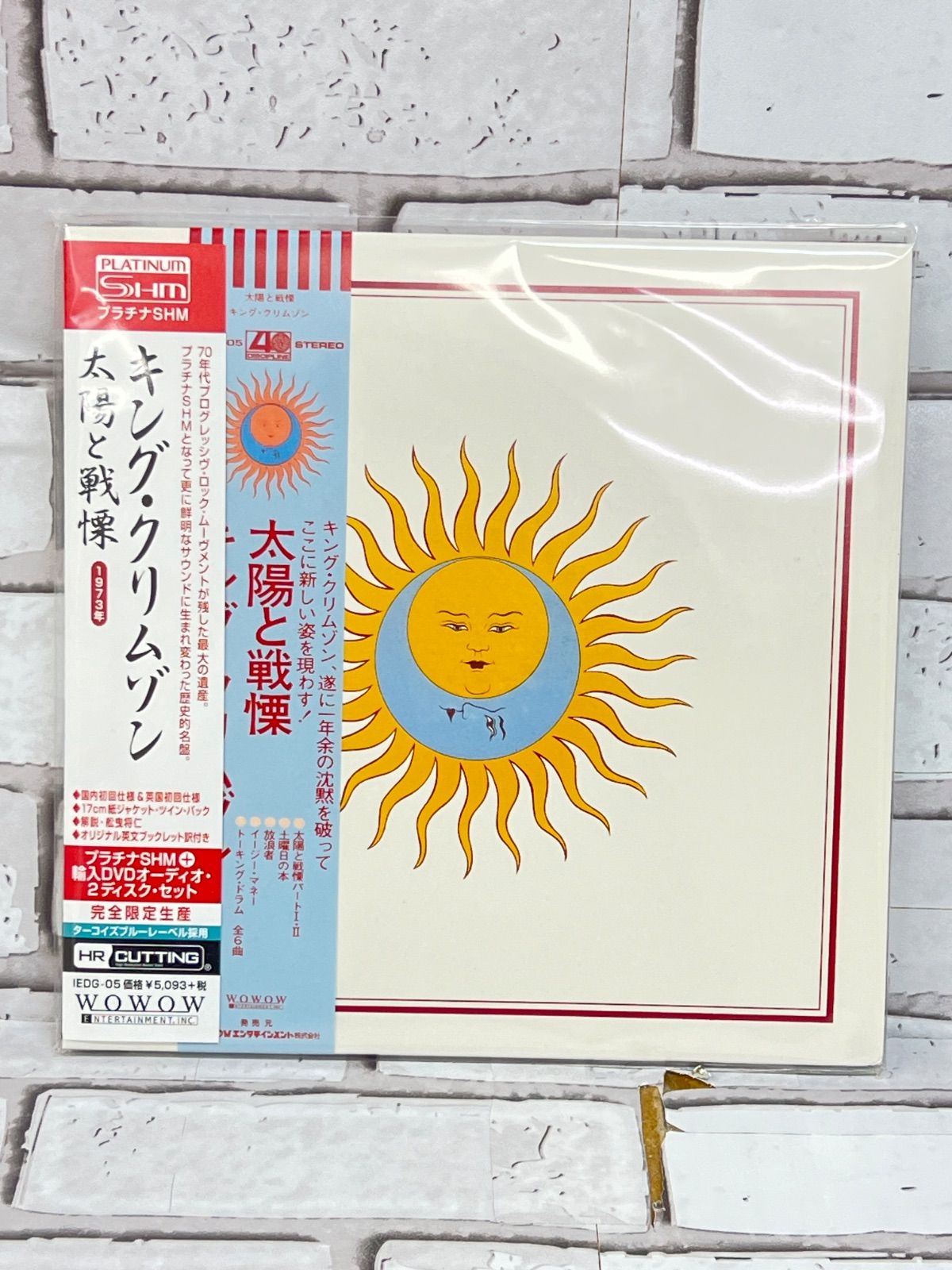 W1-42】◎ 中古CD＋DVD キング・クリムゾン 太陽と戦慄 (SHM-CD