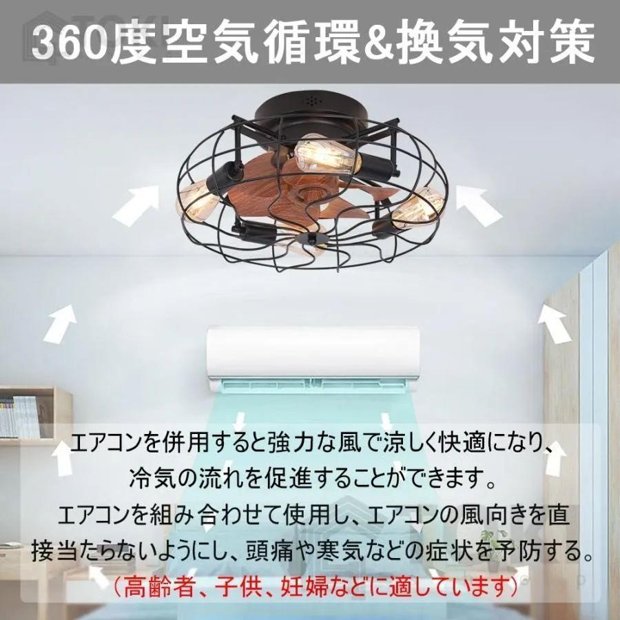 ファン付き照明 6段階風量