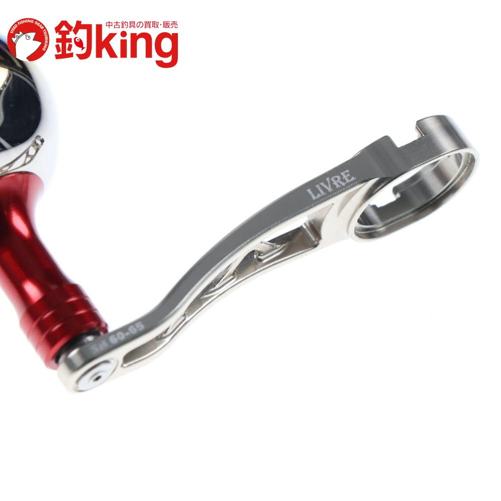 リブレ SB60-65 EP40ノブ付 シマノ右巻き用 /U146S 美品
