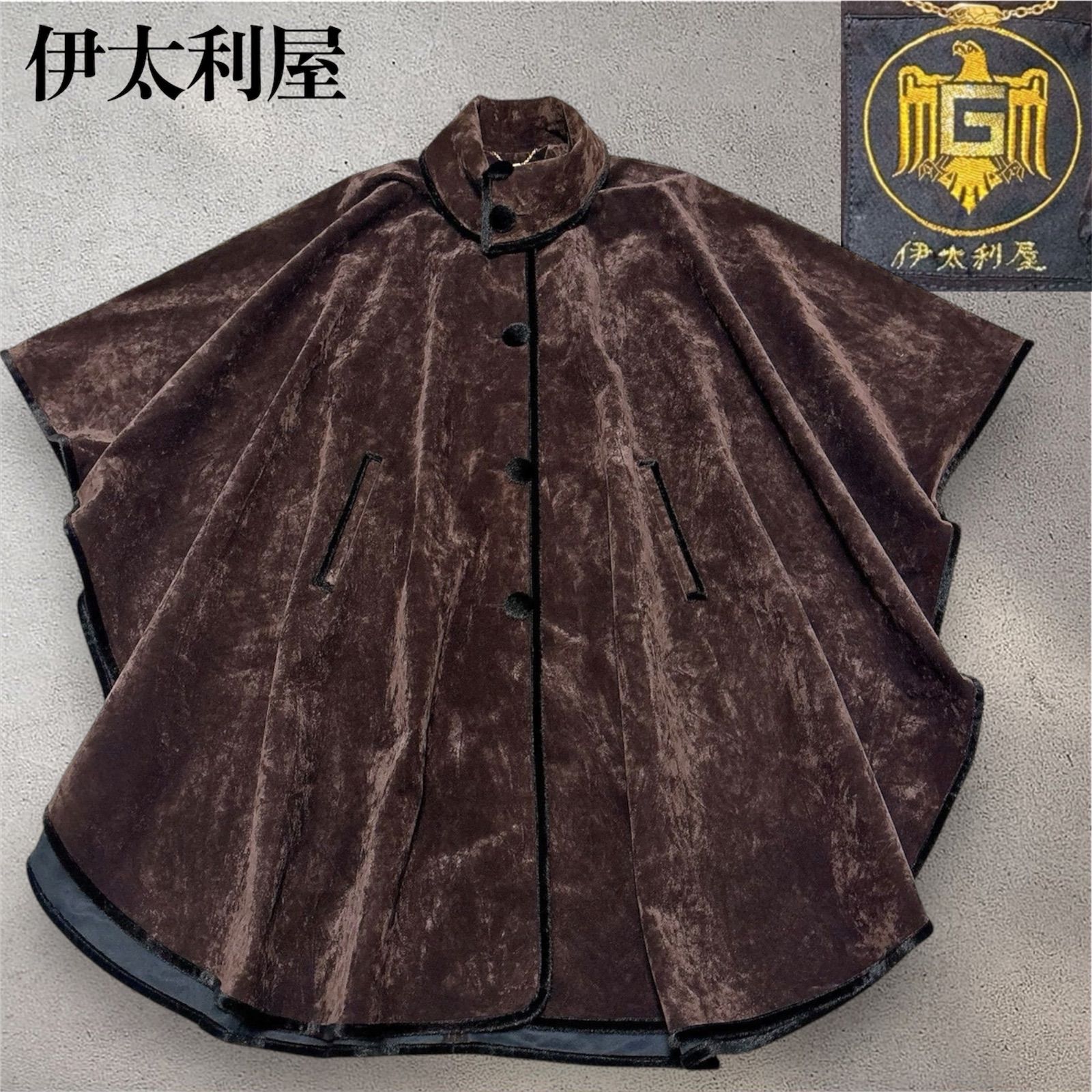 伊太利屋 ポンチョコート ベロア調 メタルプレートタグ ゆったり マント ポンチョ ケープコート