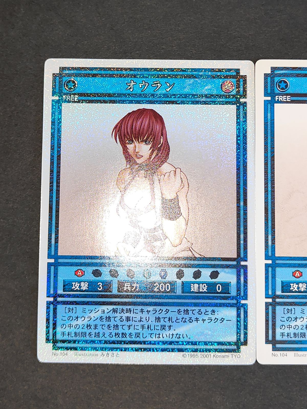 aca399 幻想水滸伝 カード カードストーリーズ オウラン 104 みきさと