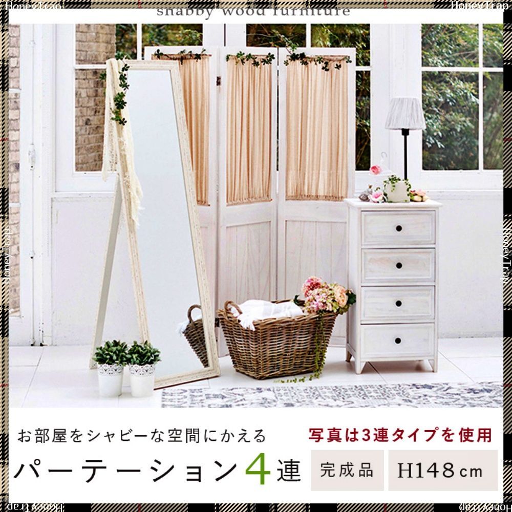 パーテーション