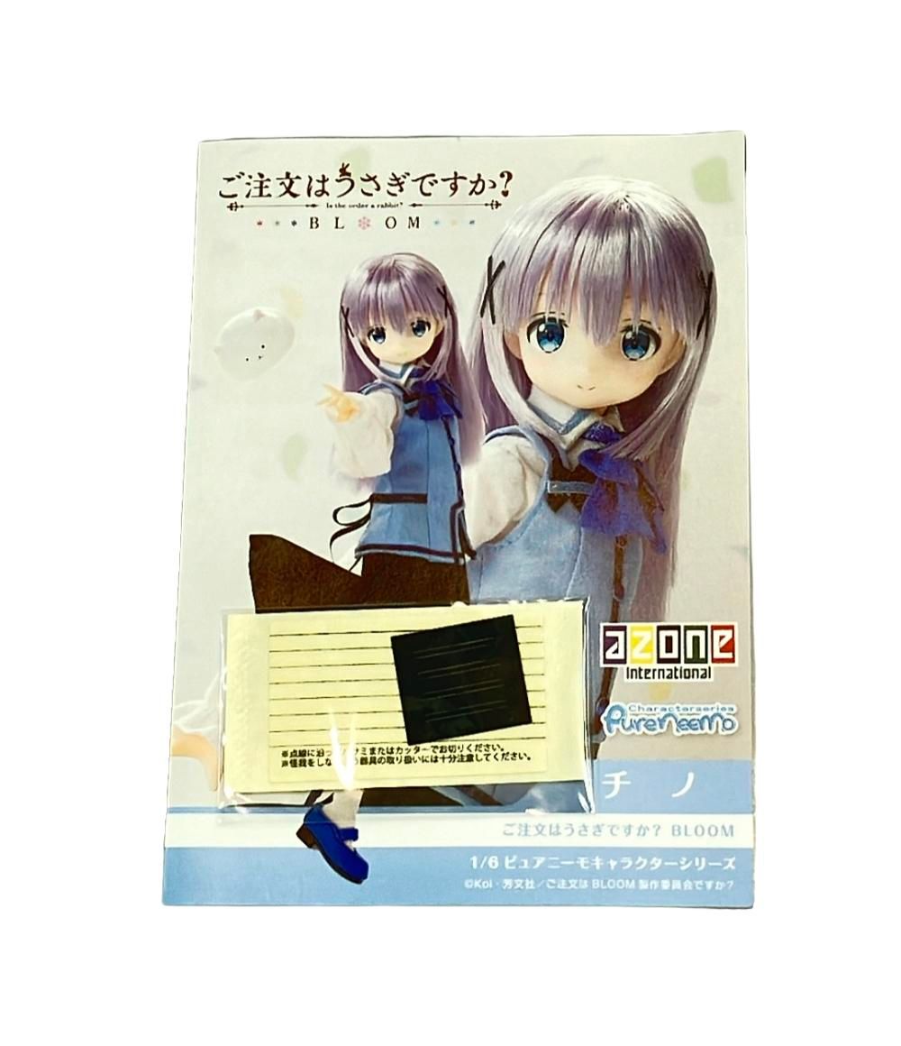 美品 ドール ご注文はうさぎですか？BLOOM チノ 1/6 azone - メルカリ