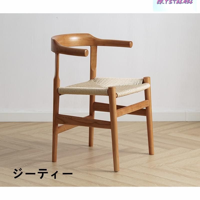無垢材 アームチェア