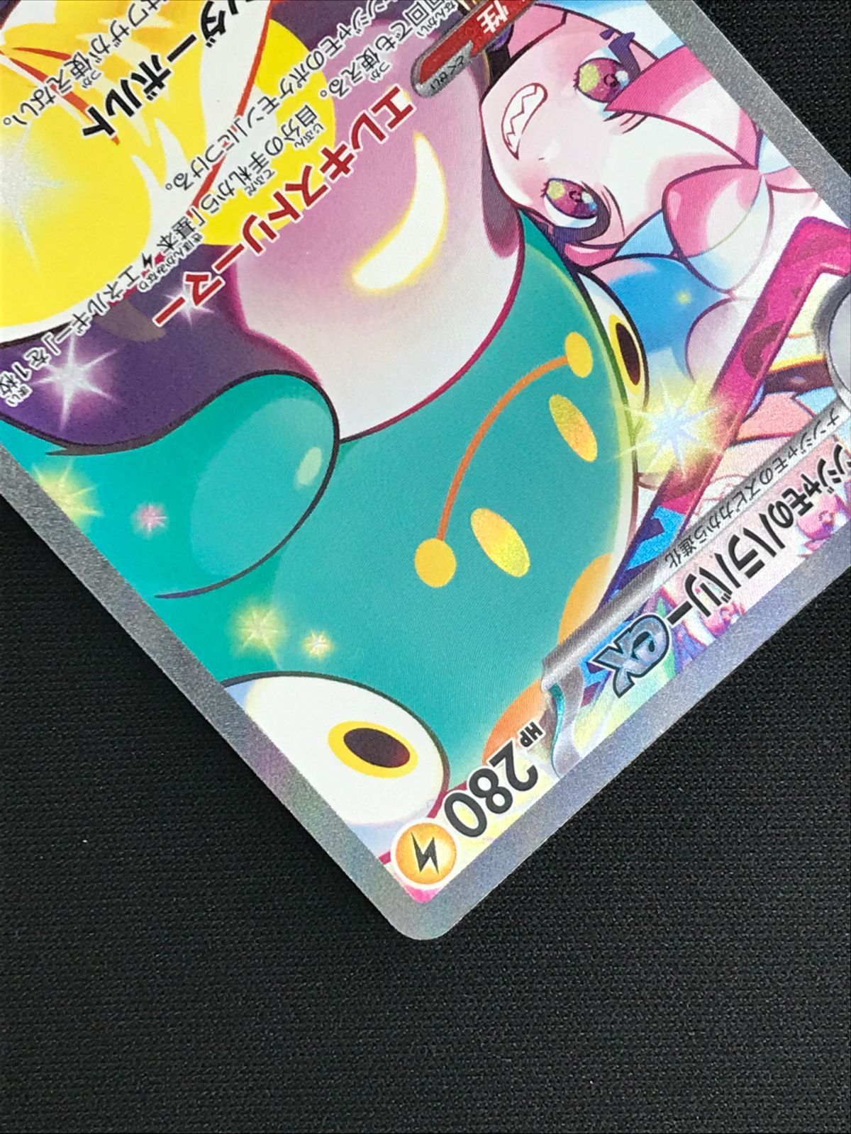 ポケモンカードゲーム ポケカ ナンジャモのハラバリーex SAR SV9