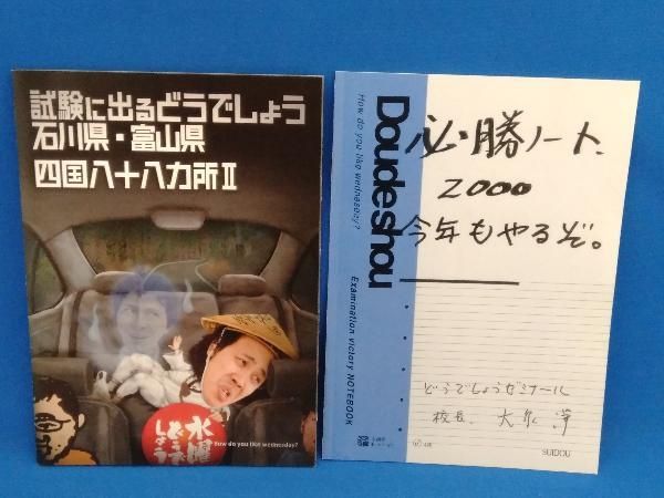 水曜どうでしょう DVD 楽天市場】【新品】 HTB 【 水曜どうでしょう