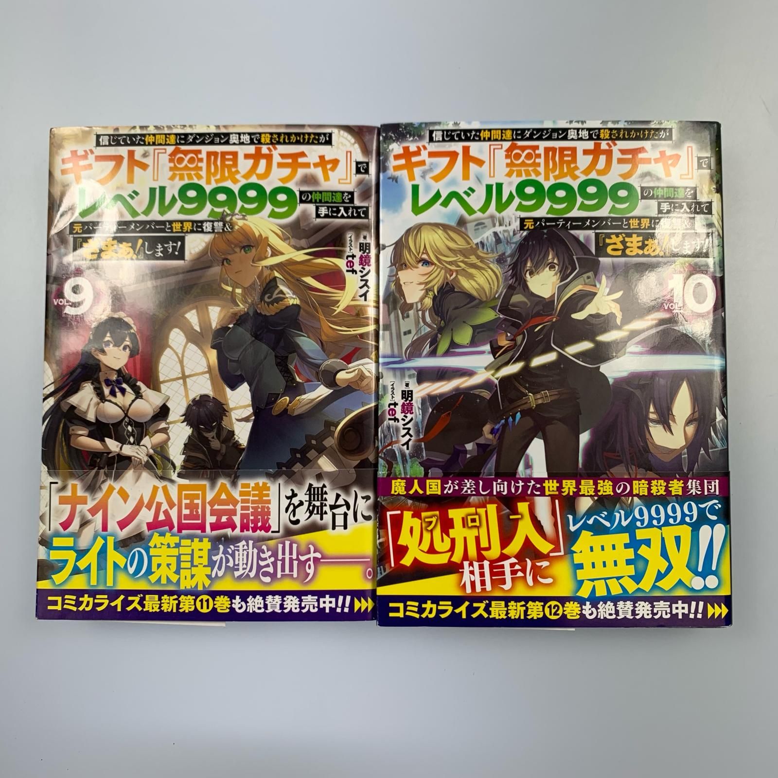 姫路東】信じていた仲間達にダンジョン奥地で殺されかけたがギフト