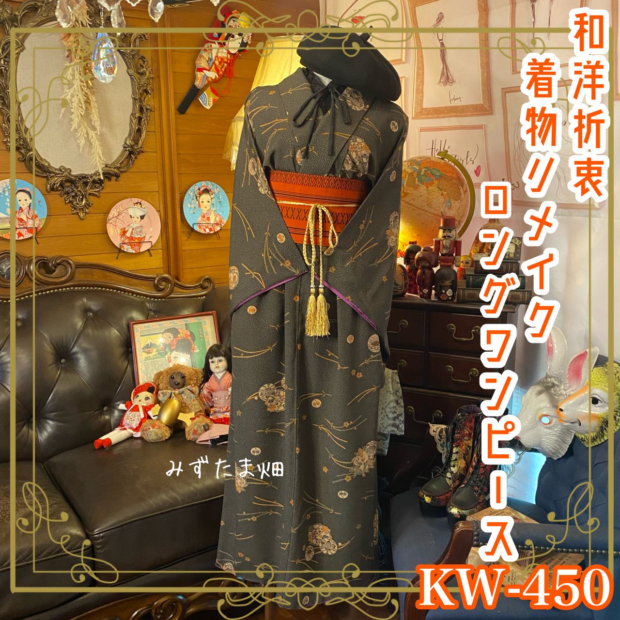 着物リメイク プリーツワンピースNo.272 弱けれ 