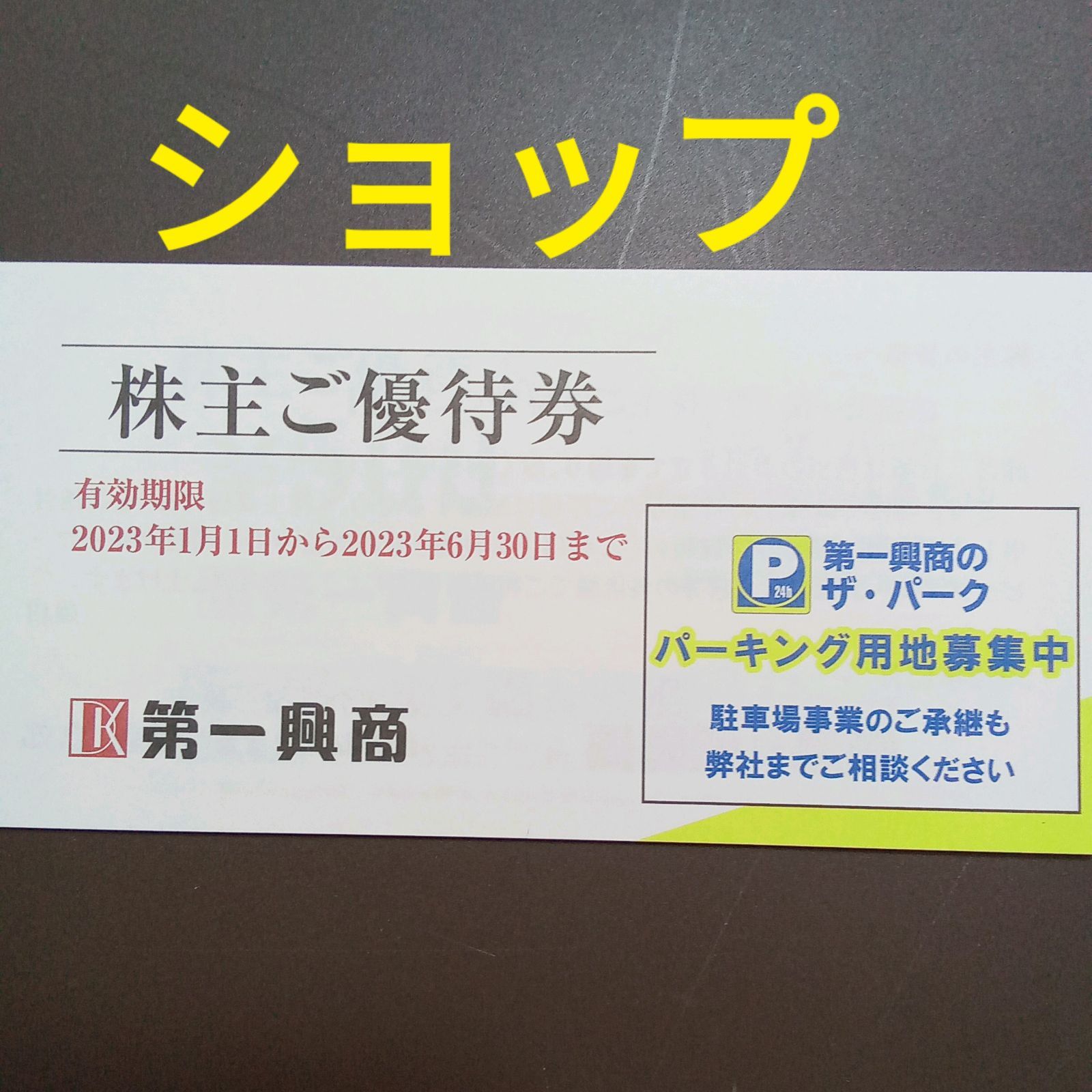 好評につき延長！ 15000円分 第一興商 ビッグエコー 第一興商 ust.md