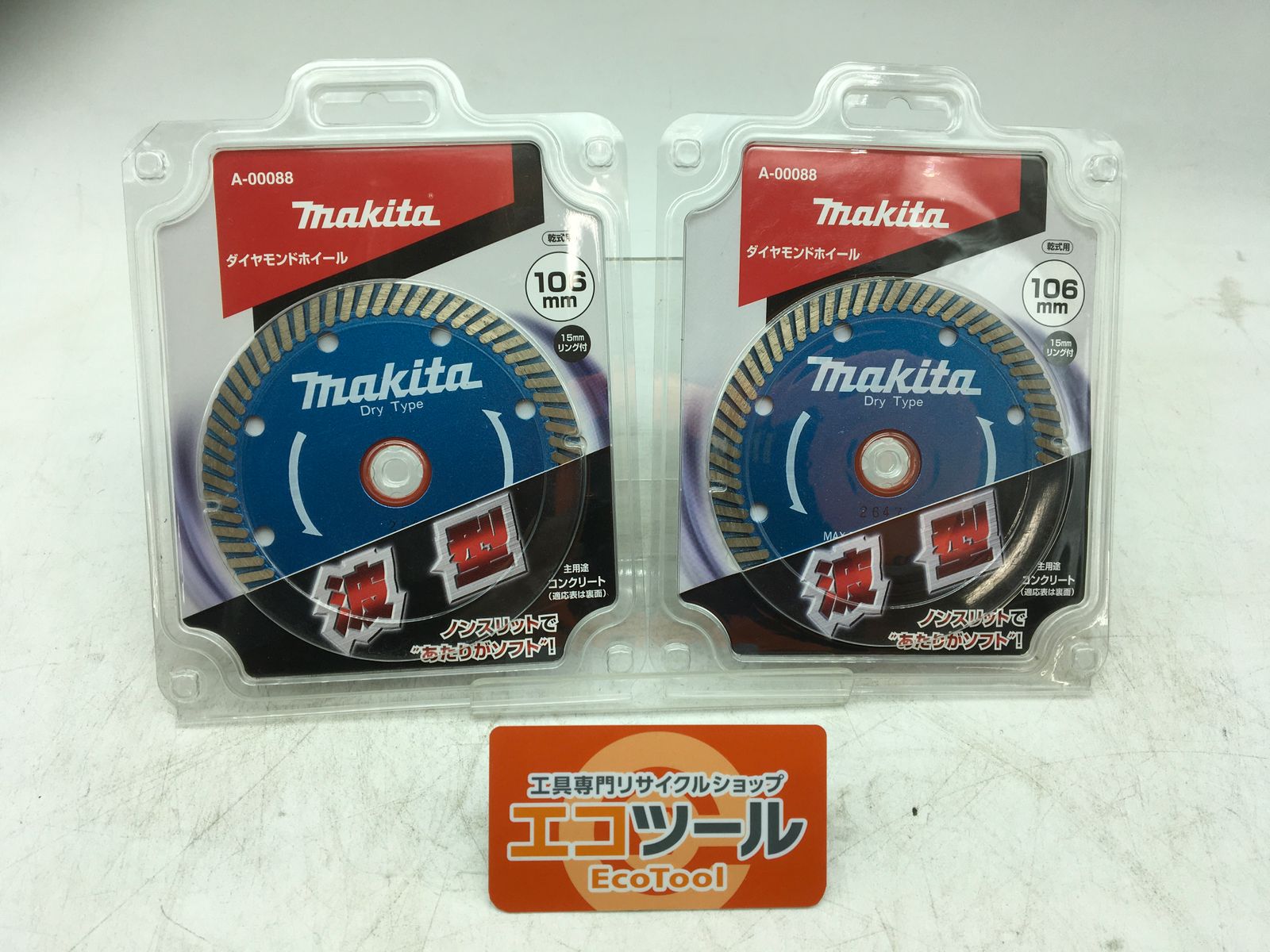 【領収書発行可】マキタ ダイヤモンドホイール 外径106mm 波型 A-00088 [ITL92TEPITWK][エコツール知立店]