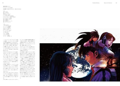 美樹本晴彦画集「MACROSS」 美樹本晴彦画集「MACROSS」」美樹本晴彦 [画集・ファンブック