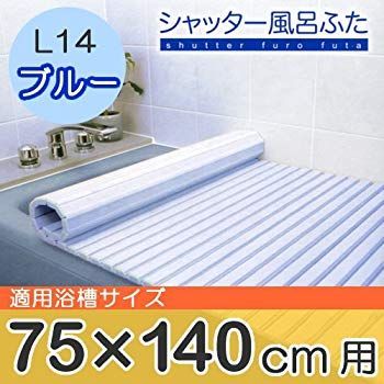 【中古】(未使用･未開封品)　東プレ 風呂ふた シャッター ブルー 75×139cm L14 7z28pnb
