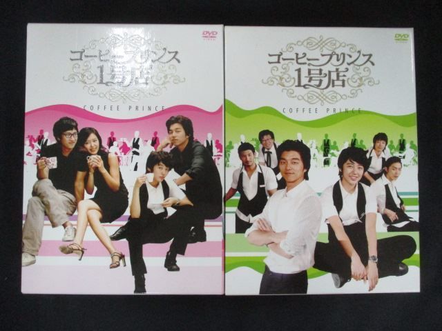 コーヒープリンス1号店 DVD-BOX Ⅱ 中古DVD・ブルーレイ
