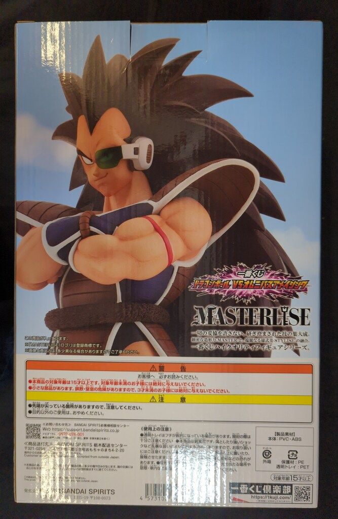 BANDAI SPIRITS 一番くじ/ドラゴンボール VSオムニバス