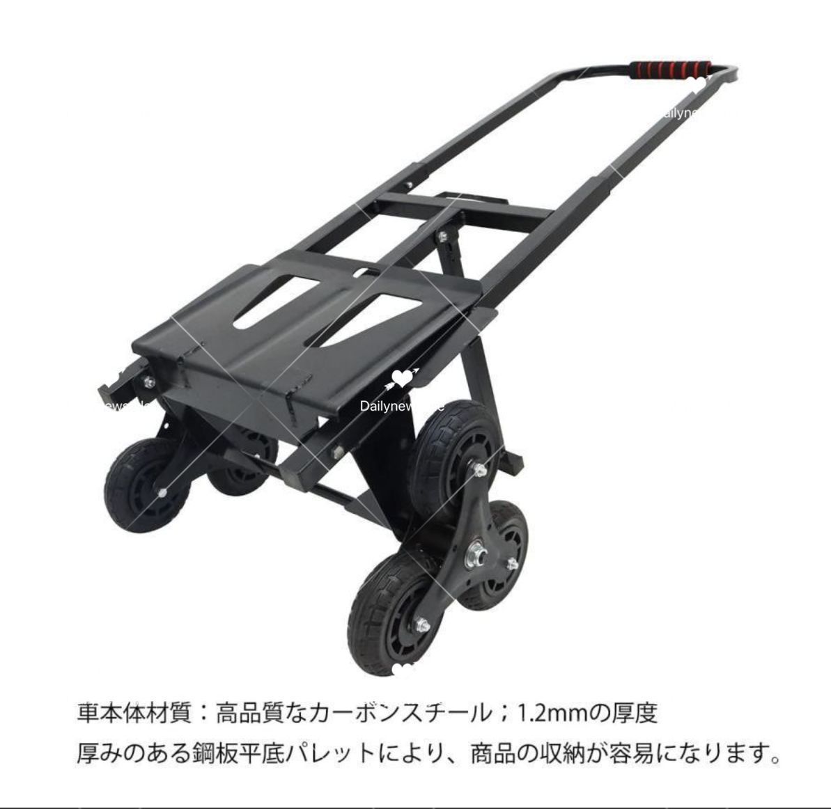三輪 段差対応