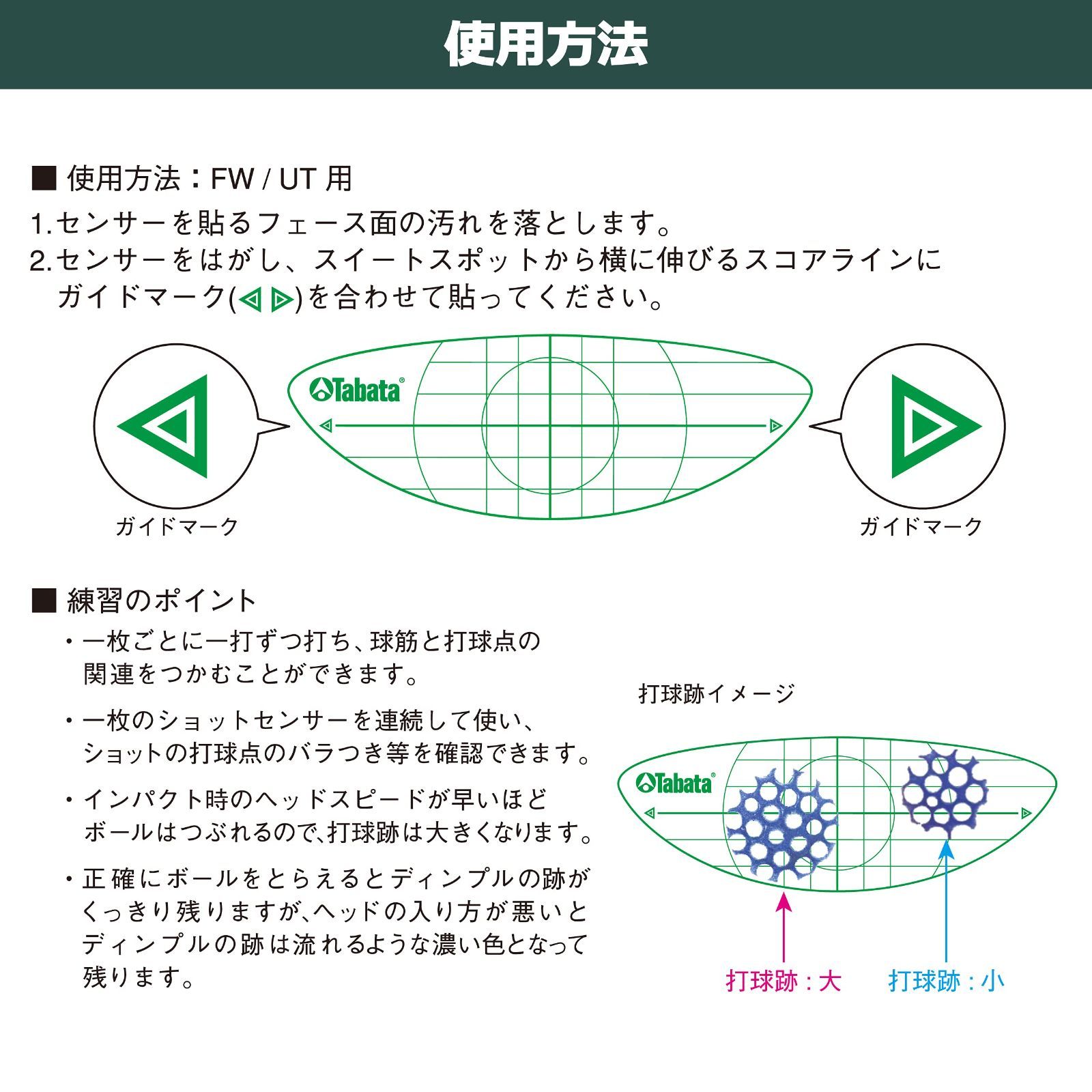 タバタ ショットセンサー MIX。 トレーニング用具 | east-wind.jp