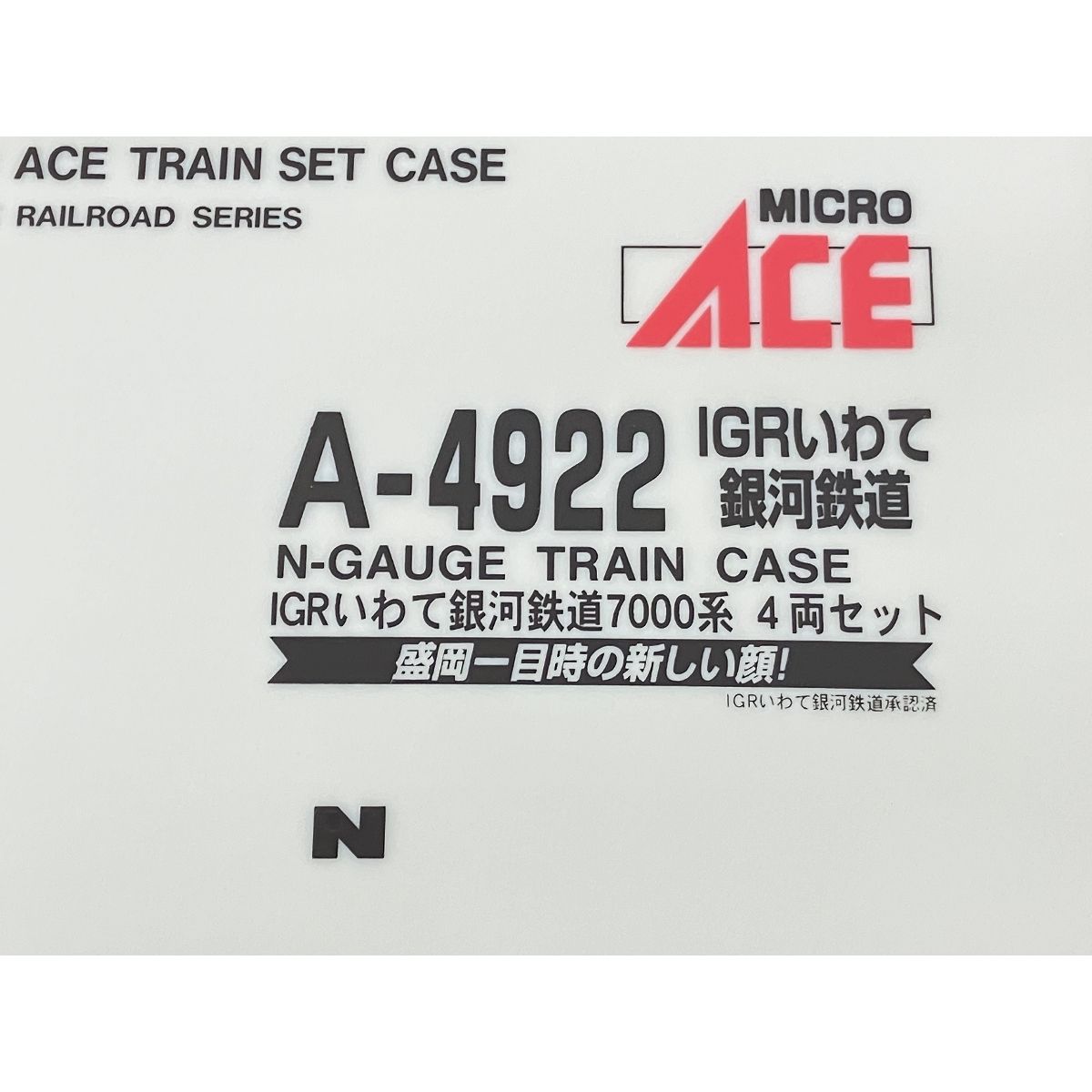 7000系 4両セット