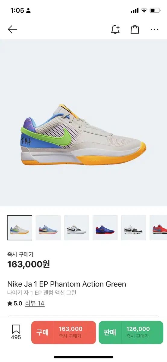 NIKE ナイキ 今すぐ 1 EP ファントム アクション グリーン 265