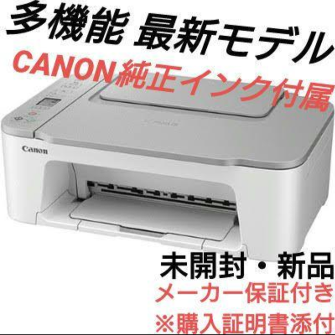 新品 CANON プリンター 印刷機コピー機 複合機 キャノン スキャナー O