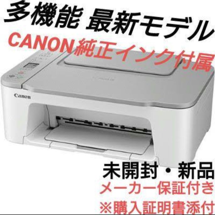 CANON プリンター本体 コピー機 印刷機 複合機 777 純正インク - メルカリ