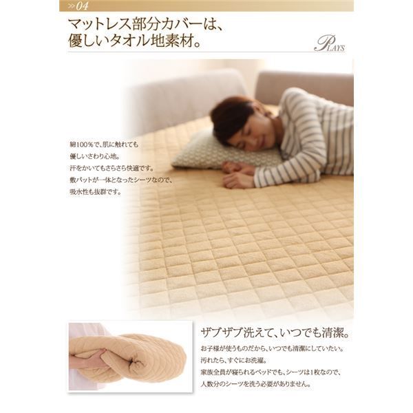 シーツのみ シーツ 200cm PLAYS ベージュ 寝られる 遊べる プレイスペース PLAYS プレイズ 洗い替え用シーツ