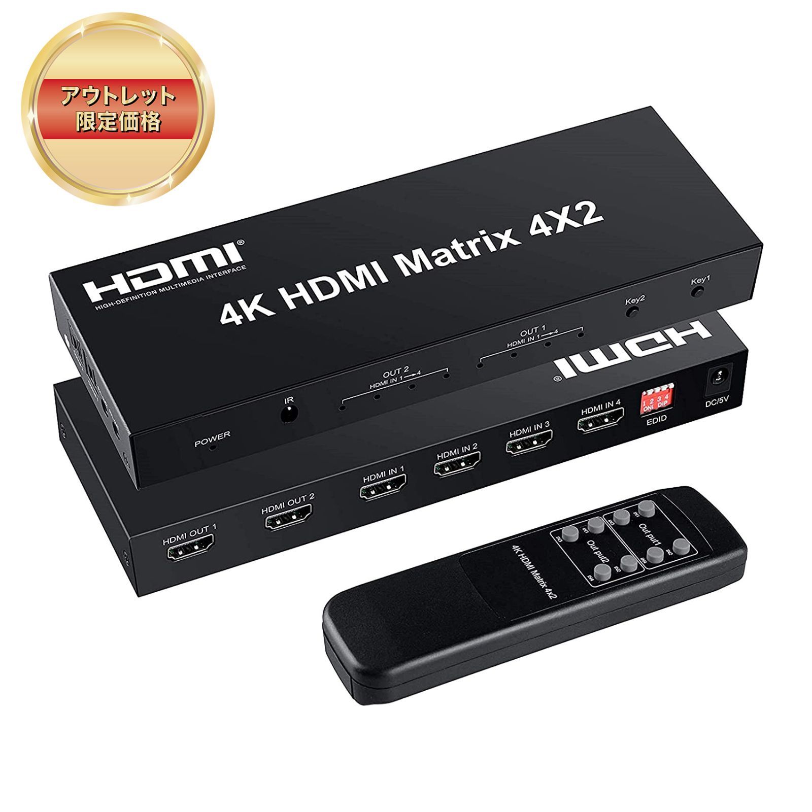 未使用品】4K HDMI マトリックス セレクター【大特価】311-25