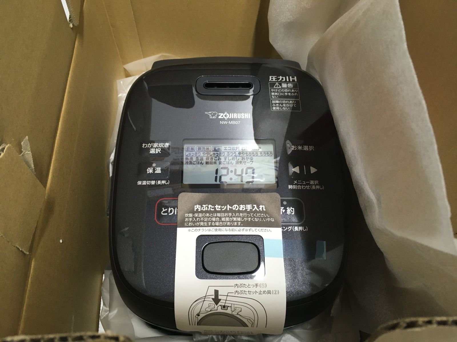ZOJIRUSHI炊飯器 NW-MB07-BZ ブラック 象印 ZOJIRUSHI NW-MB07-BZ(スレートブラック) 圧力IH炊飯ジャー 極め