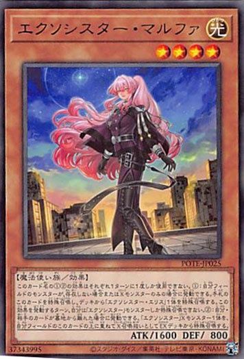 遊戯王 エクソシスター・マルファ 3枚セット ◇エクソシスター・マルファ 3枚セット - メルカリ