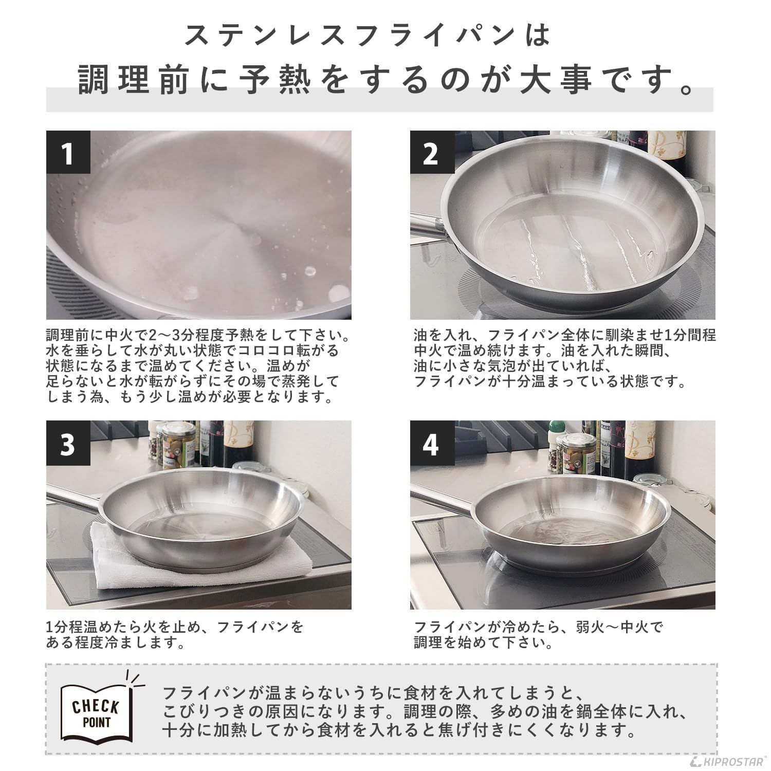 業務用ステンレスフライパン KIPROSTAR